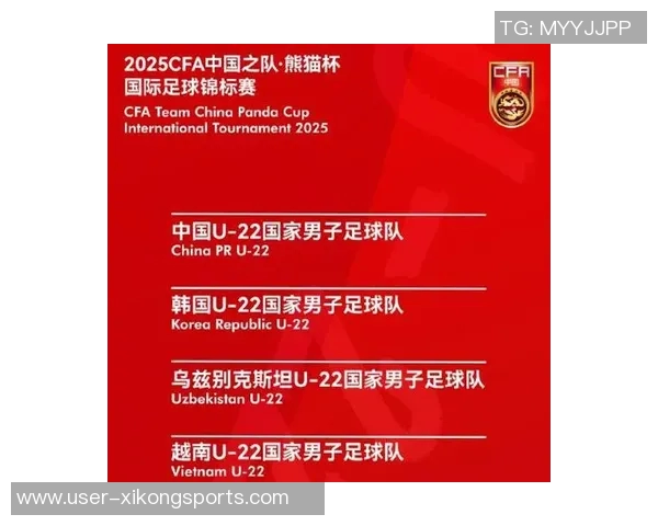 东体报道U22国足将于11月举行四国赛邀请越南队参与并于12月启动集训 东体报道U22国足将于11月举行四国赛邀请越南队参与并于12月启动集训